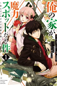 Ore no Ie ga Maryoku Spot Datta Ken: Sundeiru Dake de Sekai Saikyō