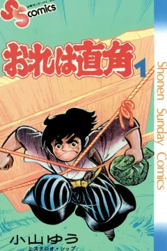 Ore wa Chokkaku