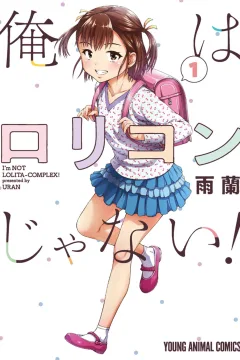 Ore wa Lolicon Janai!