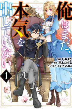 Ore wa Mada, Honki wo Dashite Inai