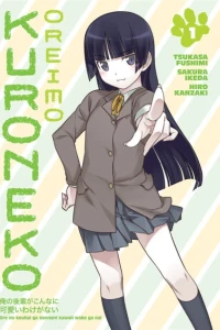 Oreimo: Kuroneko