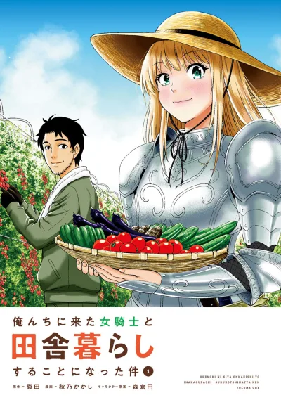 Orenchi ni Kita Onna Kishi to Inakagurashi Surukotoninatta Ken (2019) - Series 