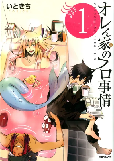 Orenchi no Furo Jijo (2012) - Series 
