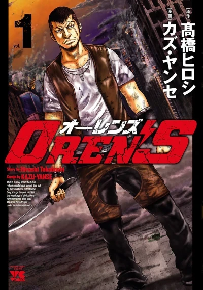 Oren's (2016) - Series 