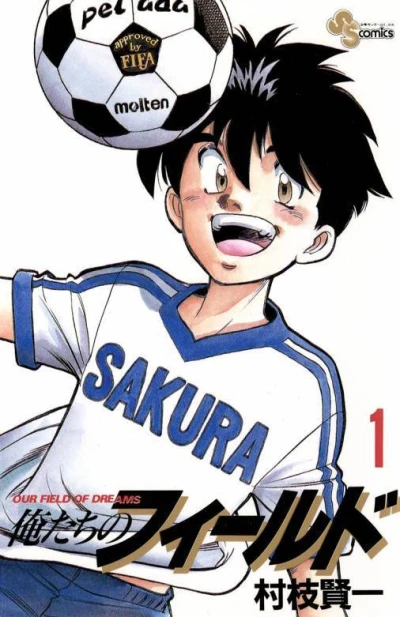 Oretachi no Field (1992) - Series 