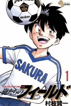 Oretachi no Field