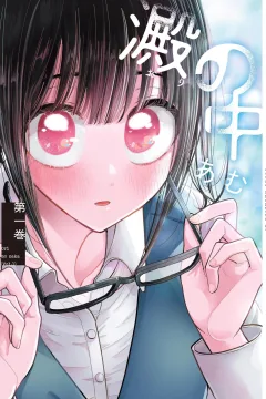 Ori no Naka