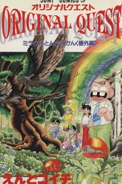 Original Quest