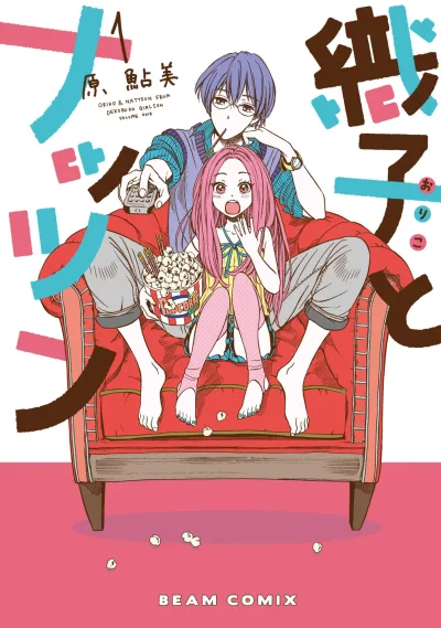 Oriko to Nattsun (2015) - Series 