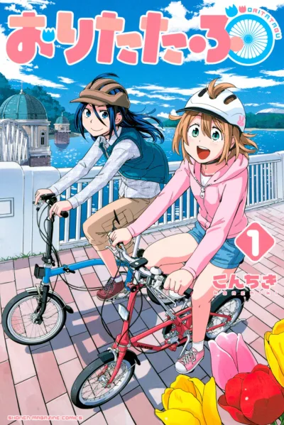 Oritatabu (2019) - Series 