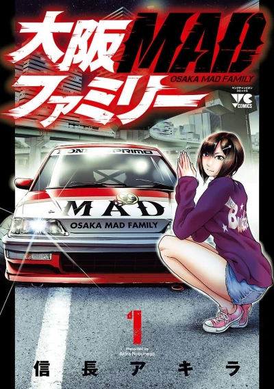 Osaka Mad Family (2019) - Series 