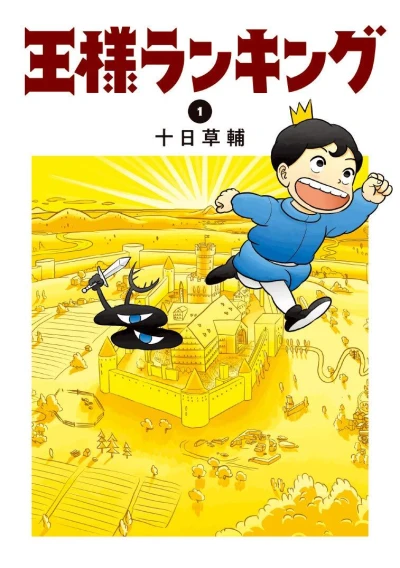 Ōsama Ranking (2019) - Series 