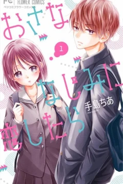 Osananajimi ni Koishitara