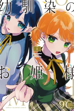 Osananajimi no Ohime-sama