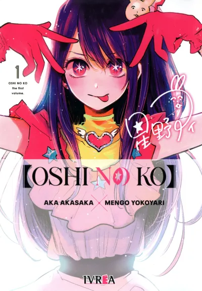 Oshi no Ko (2022) - Series 