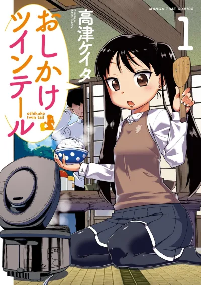 Oshikake Twin Tail (2016) - Series 