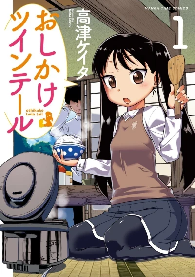 Oshikake Twin Tail (2016) - Series 