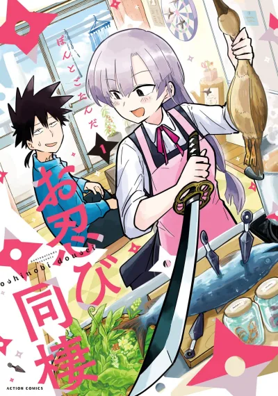 Oshinobi Dousei (2023) - Series 