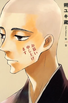 Oshitai Mōshiagemasu