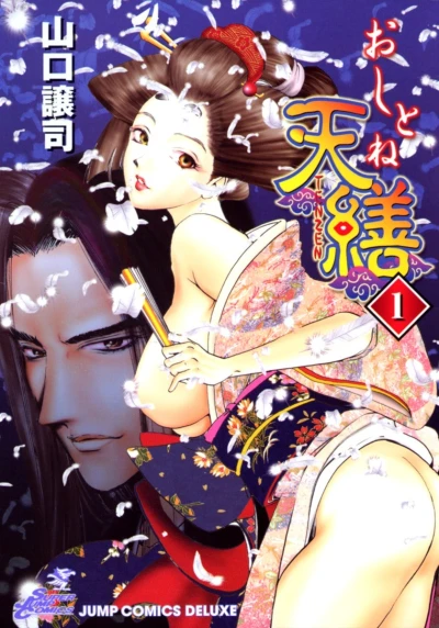 Oshitone Tenzen (2005) - Series 