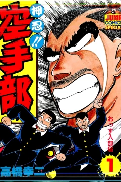 Osu!! Karate-Bu