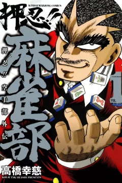 Osu!! Mahjong-Bu