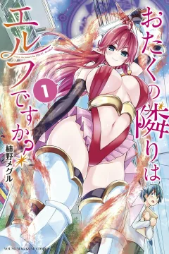 Otaku no Tonari wa Elf Desuka?