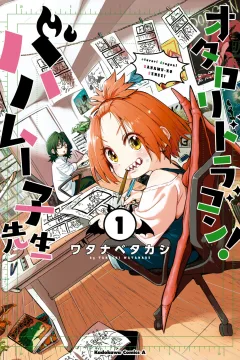 Otarori Dragon! Bahamu-Ko Sensei