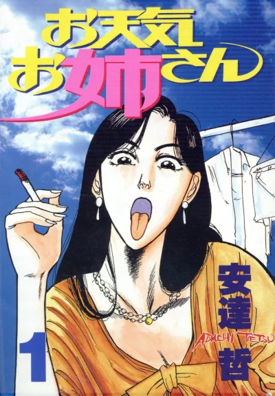 Otenki Onee-san (1992) - Series 
