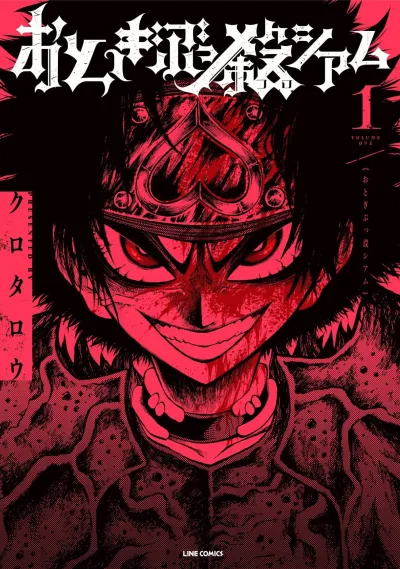 Line Manga