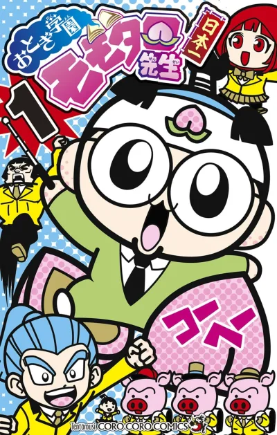 Otogi Gakuen: Momotaro-Sensei! (2023) - Series 