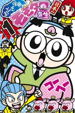 Otogi Gakuen: Momotaro-Sensei!