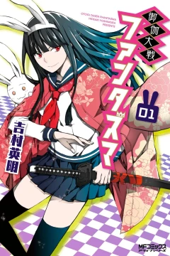 Otogi Taisen Phantasma