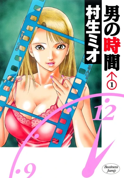 Otoko no Jikan (2001) - Series 