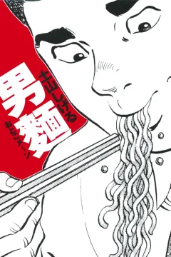Otokomen