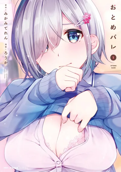 Otome Bare (2018) - Series 