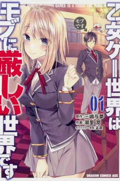 Otome-Ga Sekai wa Mob ni Kibishii Sekai Desu