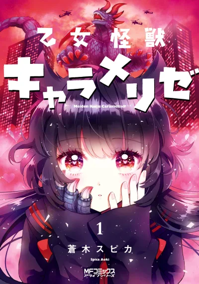Otome Kaijū Caramelize (2018) - Series 