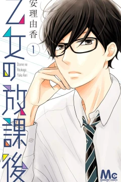 Otome no Houkago