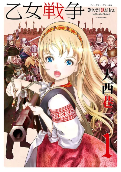 Otome Sensō: Dívčí Válka (2014) - Series 
