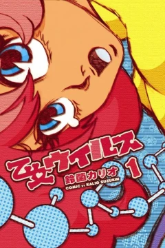 Otome Virus
