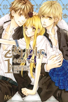 OtomeHolic