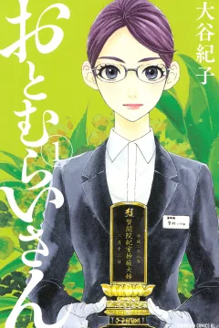 Otomurai-san