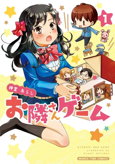 Otonari-san Game (2015) - Series 