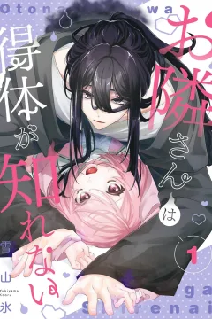 Otonari-san wa Etai ga Shirenai