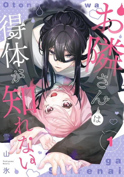 Otonari-san wa Etai ga Shirenai (2025) - Series 