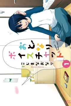 Otonari Voice Chat