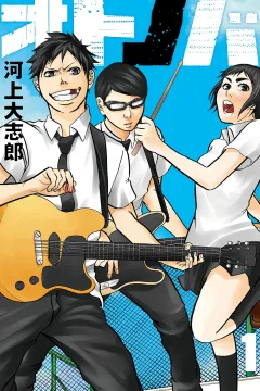 Otonoba