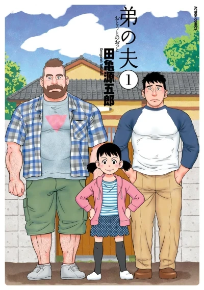 Otōto no Otto (2015) - Series 