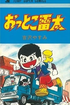 Ottoko Raita